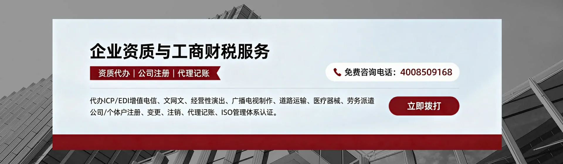 汕尾分站首页横幅