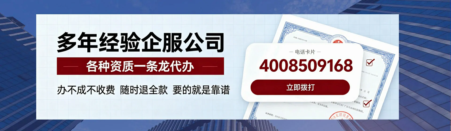汕尾分站首页横幅