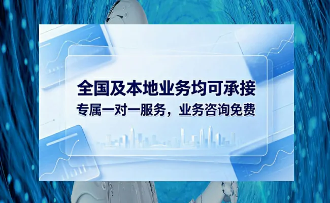 资质代办公司