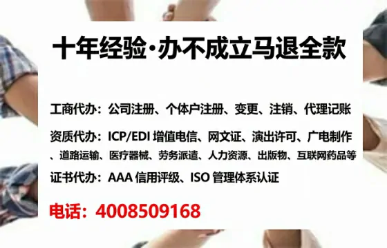 汕尾办理EDI<a href='https://www.tataigu.com/ '>增值电信许可证</a>的必要性、全流程解析与高效办理方案