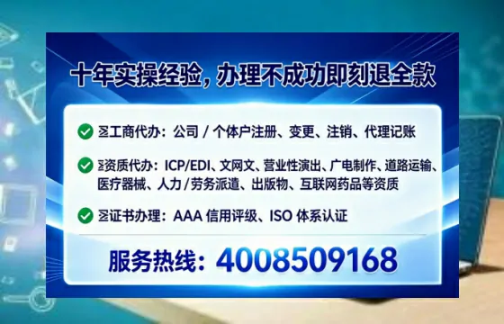 汕尾办理SP、IDC、ISP、CDN、呼叫中心、VPN电信经营许可证的全面指南：从业者的实战经验分享