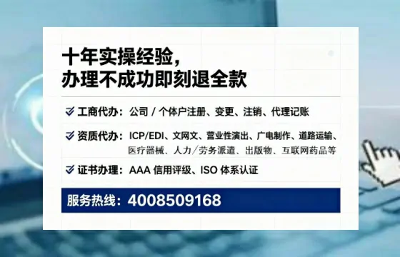汕尾企业办理ICP<a href='https://www.tataigu.com/  '>增值电信许可证</a>的必要性、流程详解及高效办理方案