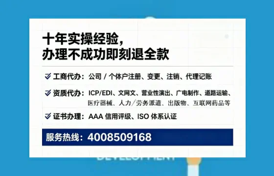 汕尾办理SP、IDC、ISP、CDN、呼叫中心、VPN电信经营许可证的全面指南：从业者的实战经验分享